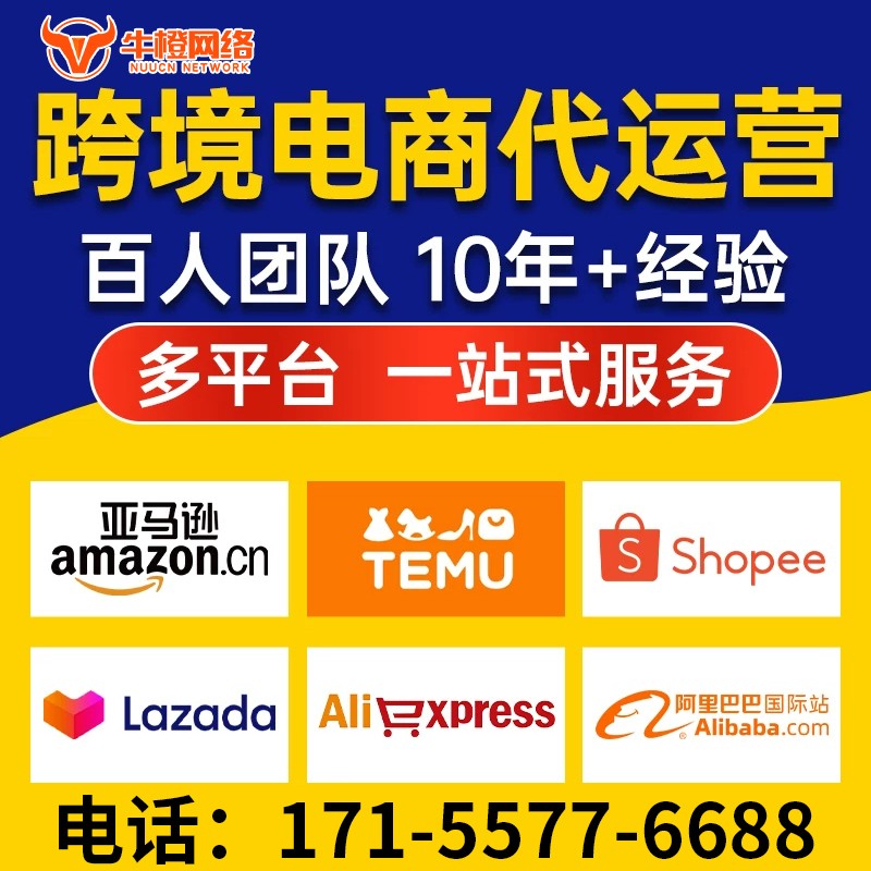 古交1688店铺入驻搭建