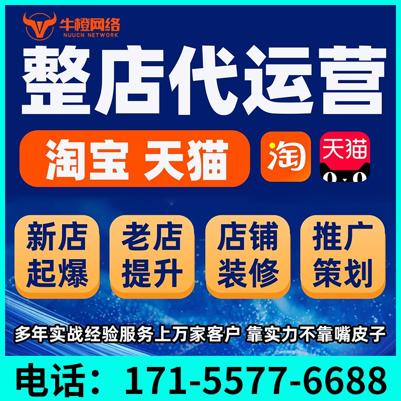 古交1688七星产品打造