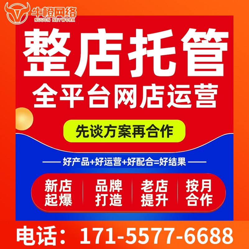 古交爱采购代运营