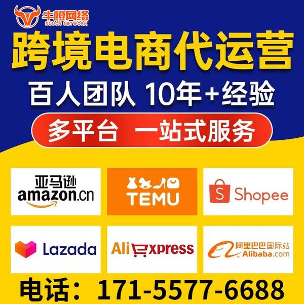 古交电商代运营