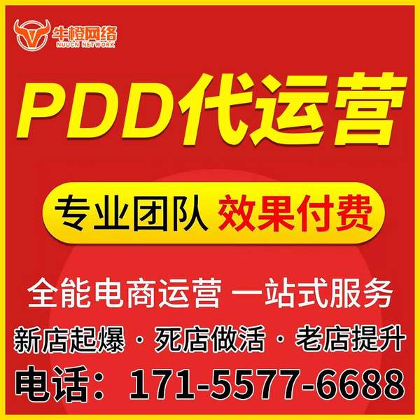 古交电商代运营
